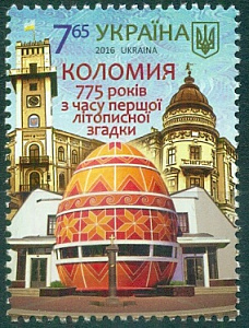 Украина, 2016, 775 лет городу Коломыя, Архитектура, 1 марка из блока